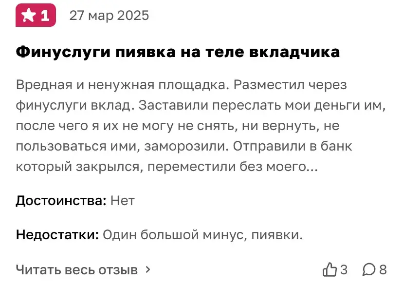 фин услуги московская биржа отзывы