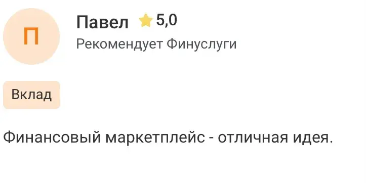 фин услуги от московской биржи вклады отзывы