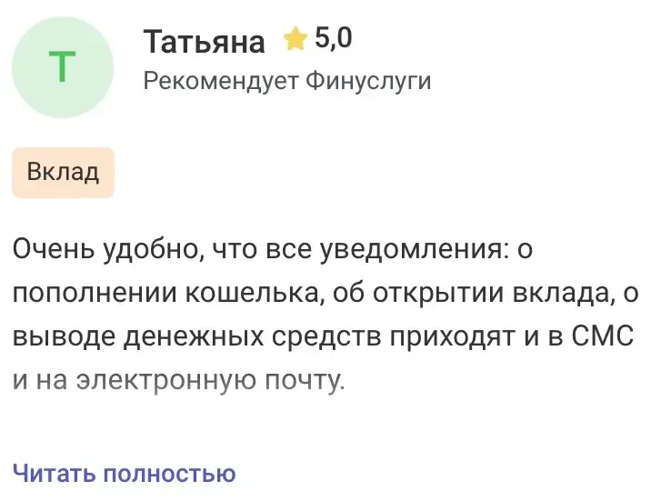 finuslugi отзывы развод