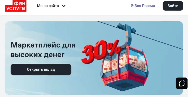 финуслуги развод