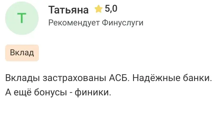 finuslugi ru отзывы мошенник