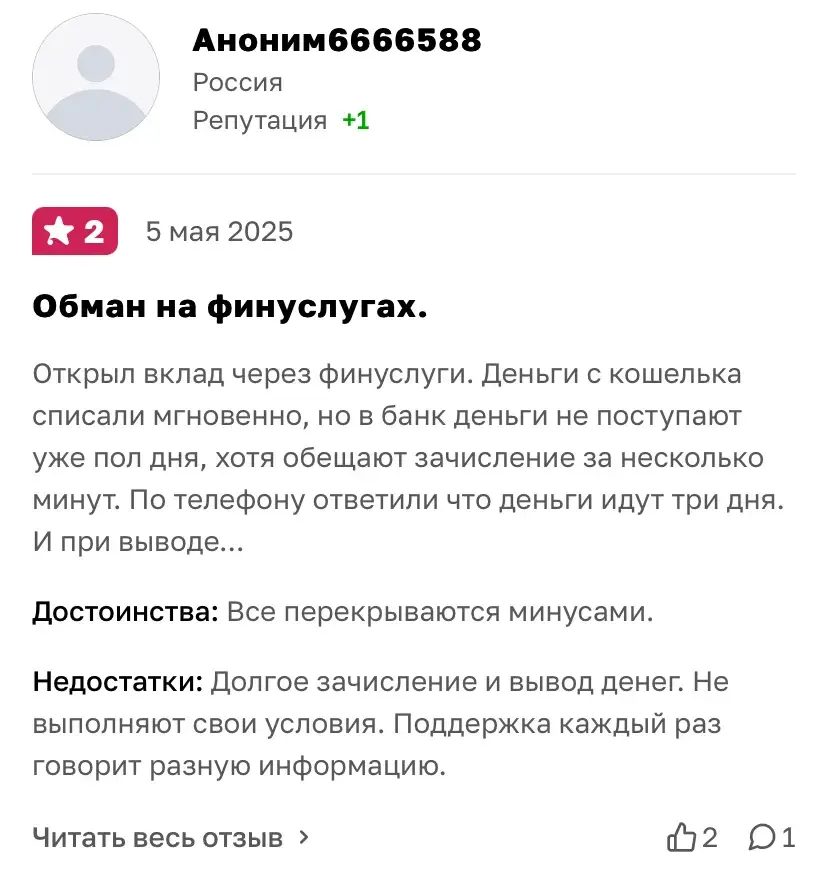 мобильное приложение финуслуги