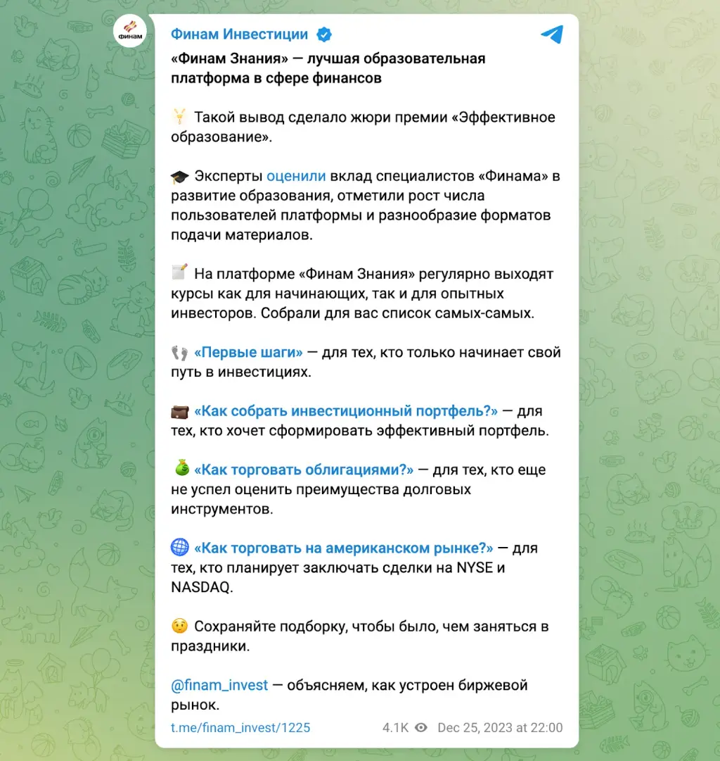 финам обучение трейдингу