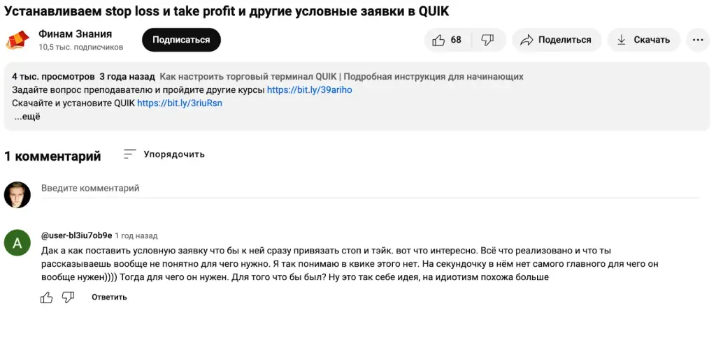 finam обучение