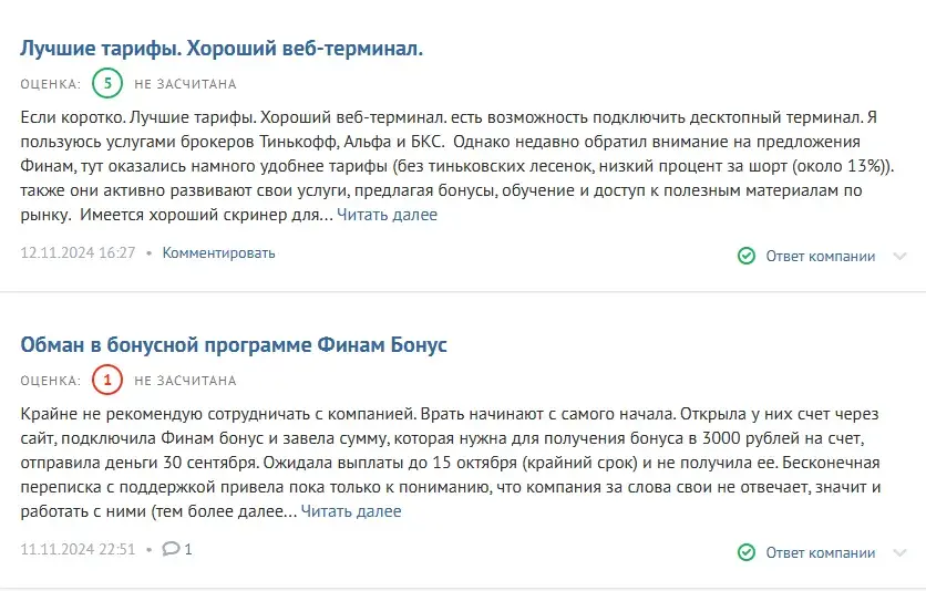 финам банк премиум