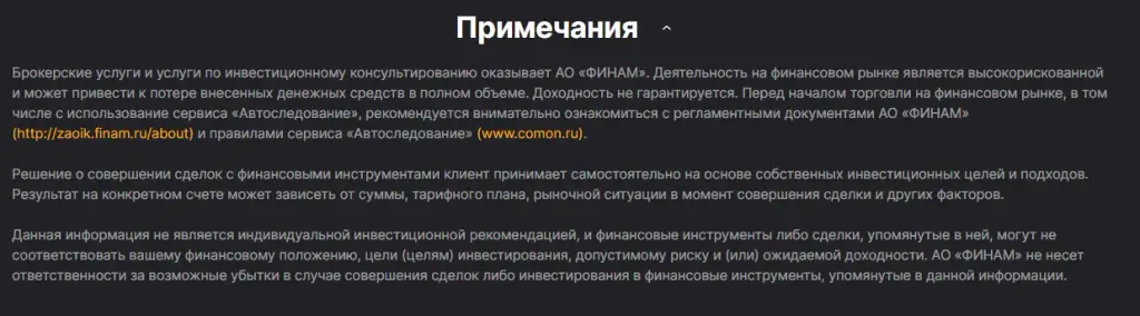 финам банк премиум