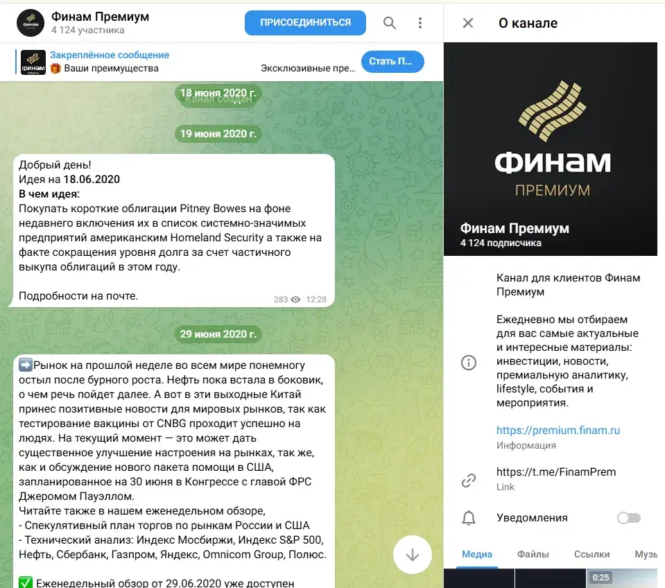 финам премиум