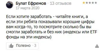 финам премиум