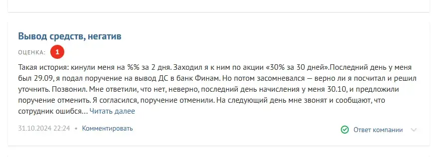 premium finam