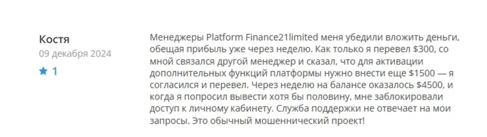 «Финанс 21 Лимитед»