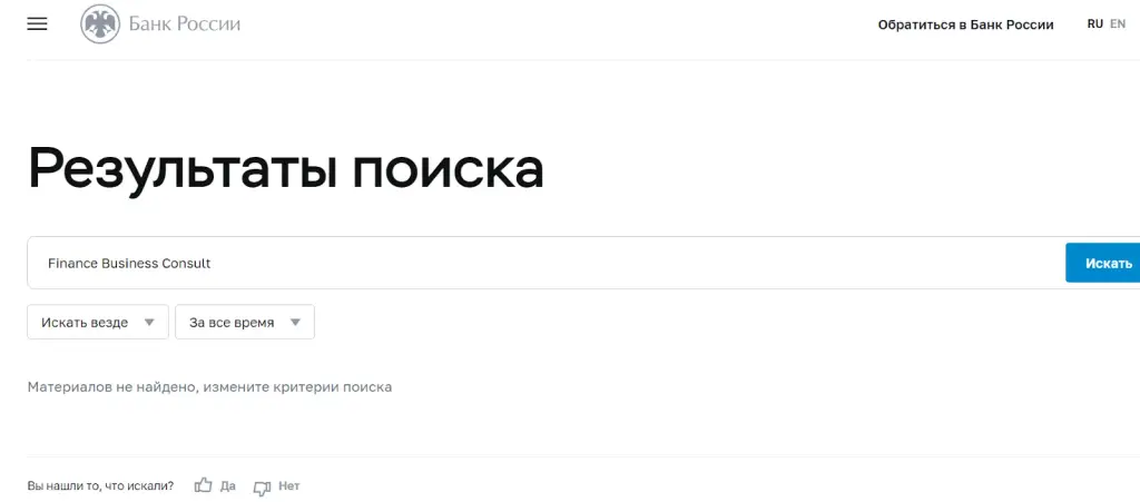фб консалт