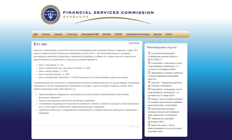 account fsc info что за сайт