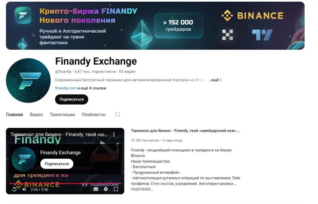 finandy терминал finandy терминал