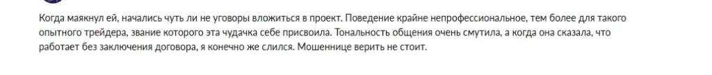 шкитова любовь викторовна отзывы