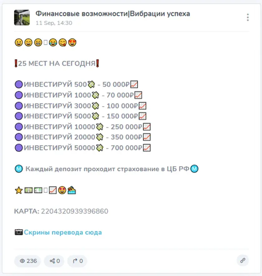 «Финансовые возможности Вибрации успеха» отзывы