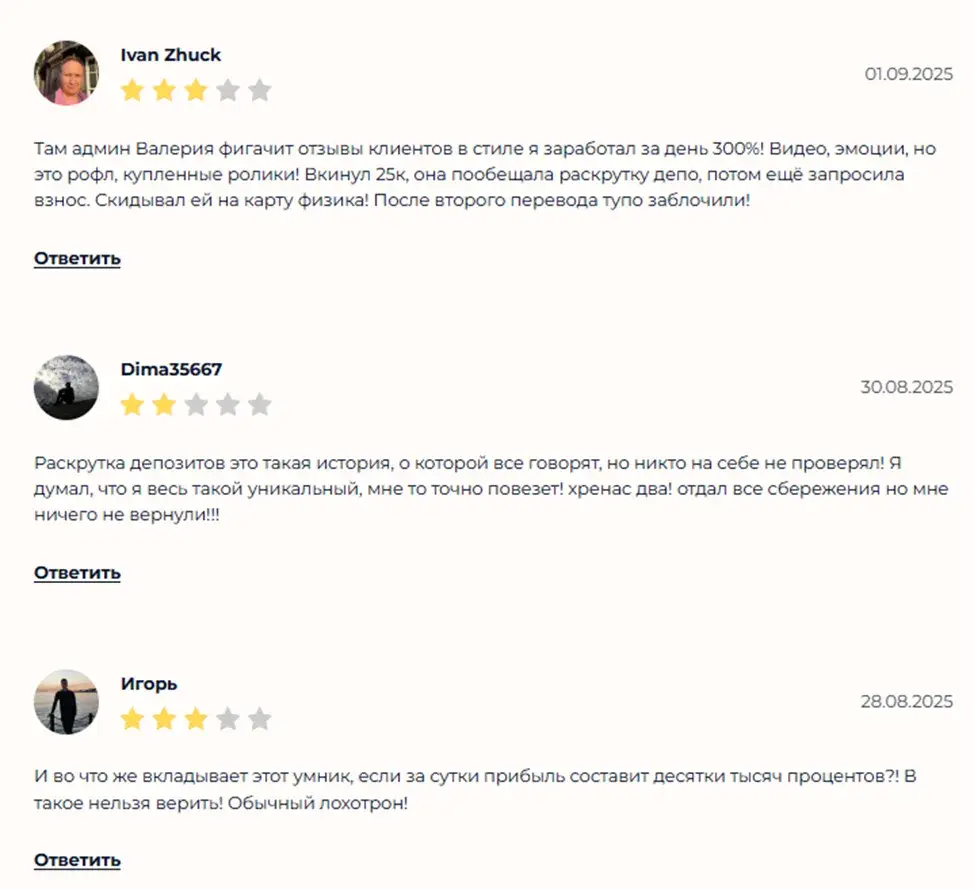«Финансовые возможности Вибрации успеха» отзывы