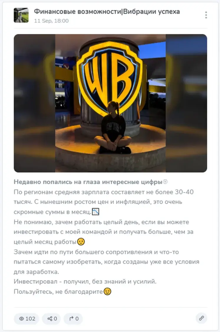 «Цифровой предприниматель Вибрации успеха»