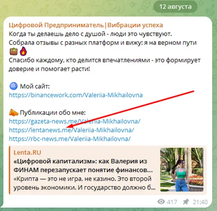 Валерия