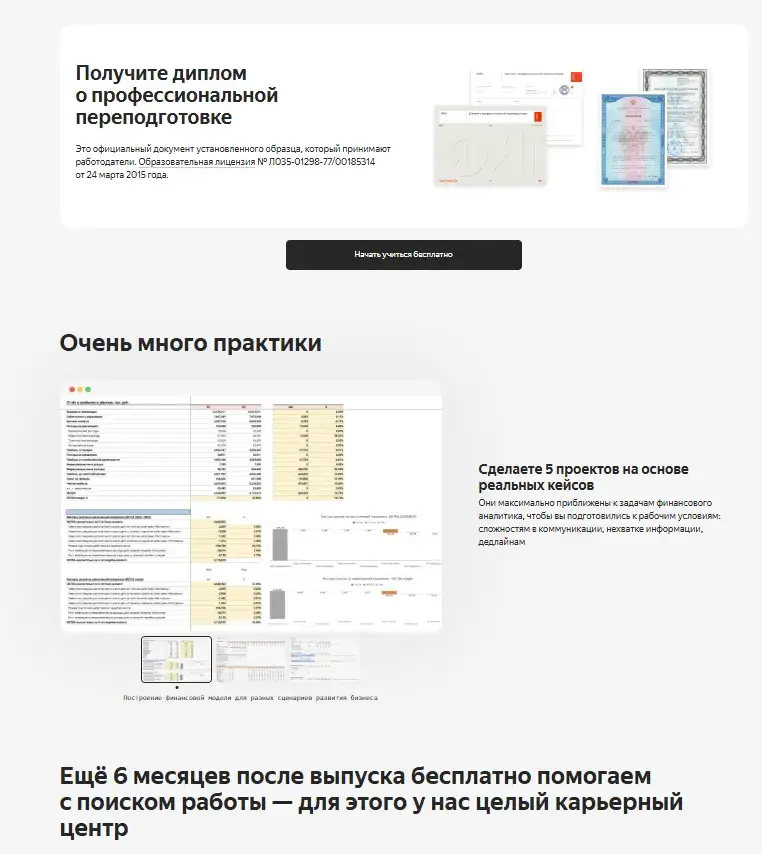 финансовый аналитик яндекс финансовый аналитик яндекс