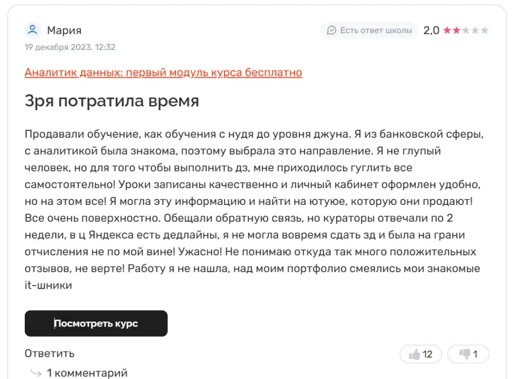 финансовый аналитик яндекс практикум отзывы финансовый аналитик яндекс практикум отзывы