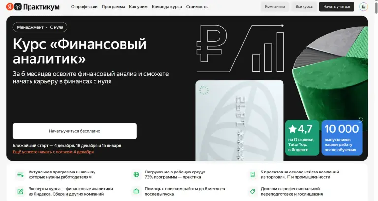 курс финансовый аналитик курс финансовый аналитик