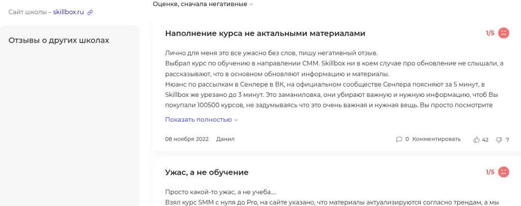 финансовый директор скилбокс