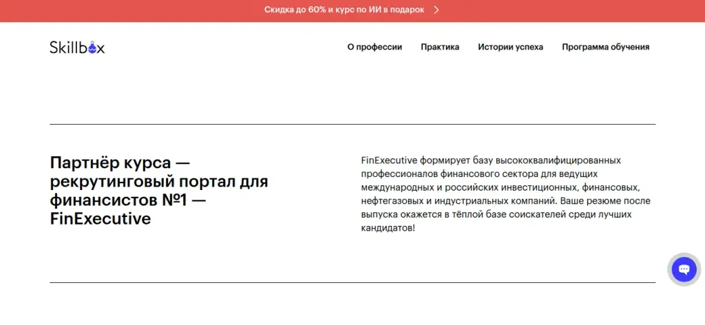 финансовый директор скиллбокс курс