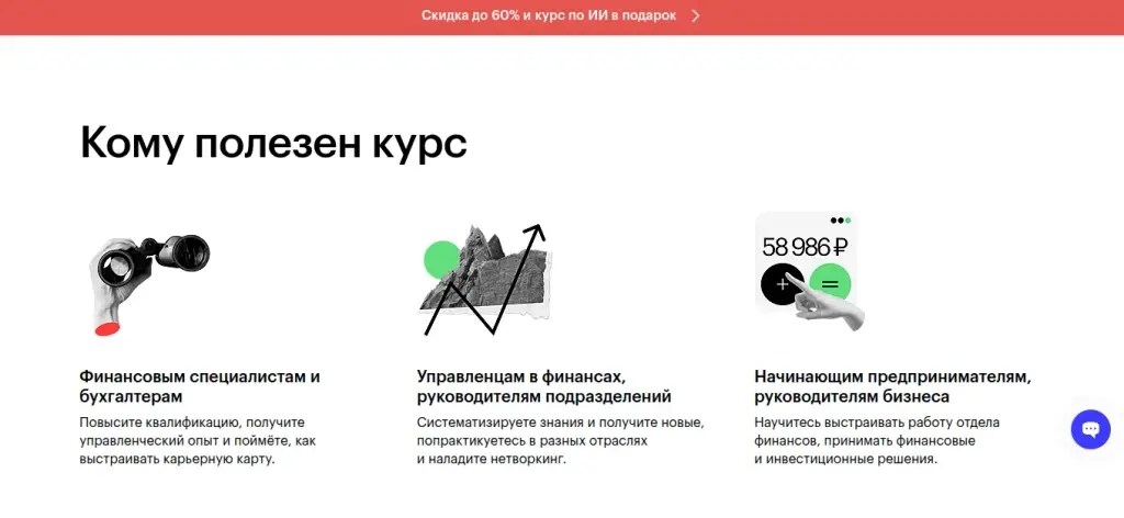 финансовый директор skillbox слив’