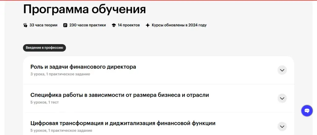 скиллбокс финансовый директор