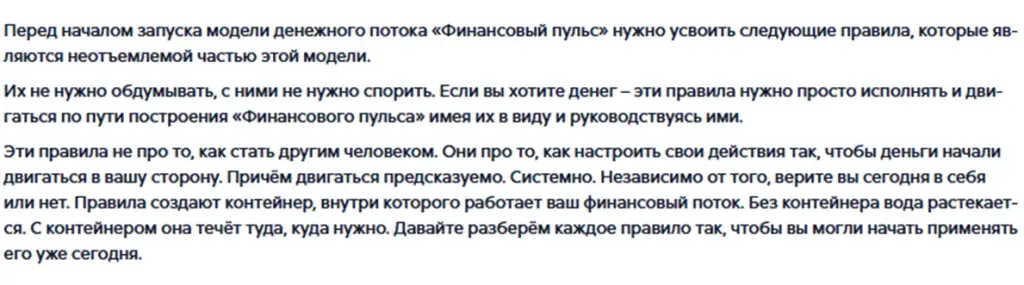финансовый пульс модель запуска денежного потока за 30 дней влад гром финансовый пульс модель запуска денежного потока за 30 дней влад гром