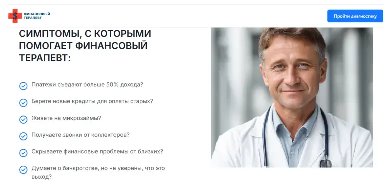 аркадий шевченко финансовый терапевт отзывы