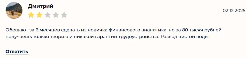 «Финансовый Аналитик» от «Яндекс Практикум»