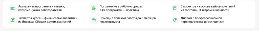 курс финансовый аналитик яндекс практикум отзывы
