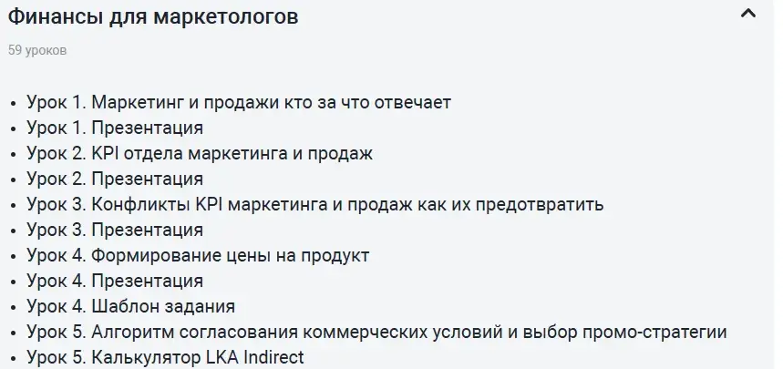 финансы для маркетологов обучение московская биржа отзывы финансы для маркетологов обучение московская биржа отзывы