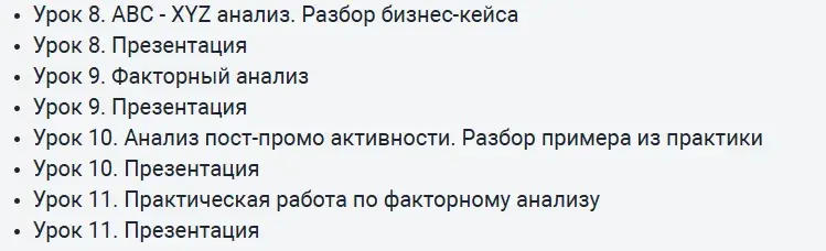 курс финансы для маркетологов курс финансы для маркетологов