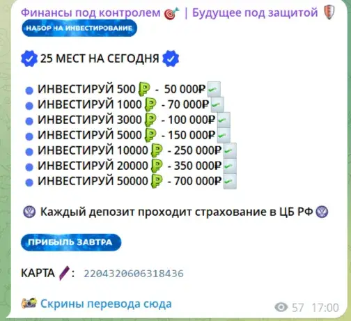 Финансы под контролем