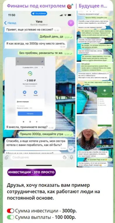 Финансы под контролем Будущее под защитой