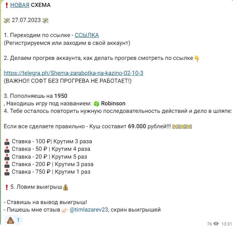 финансы с марком одинцовым отзывы
