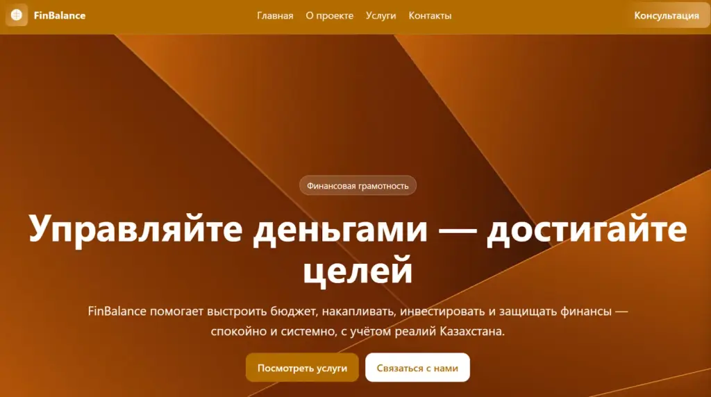 finbalance