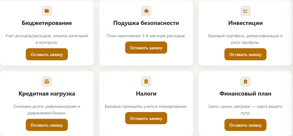 финбаланс