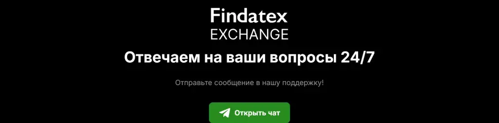 findatex обменник