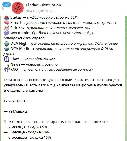 Finder арбитраж