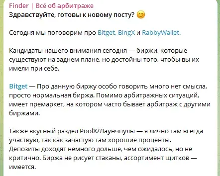 Finder арбитраж