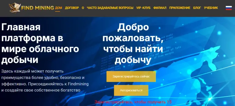 find mining find mining