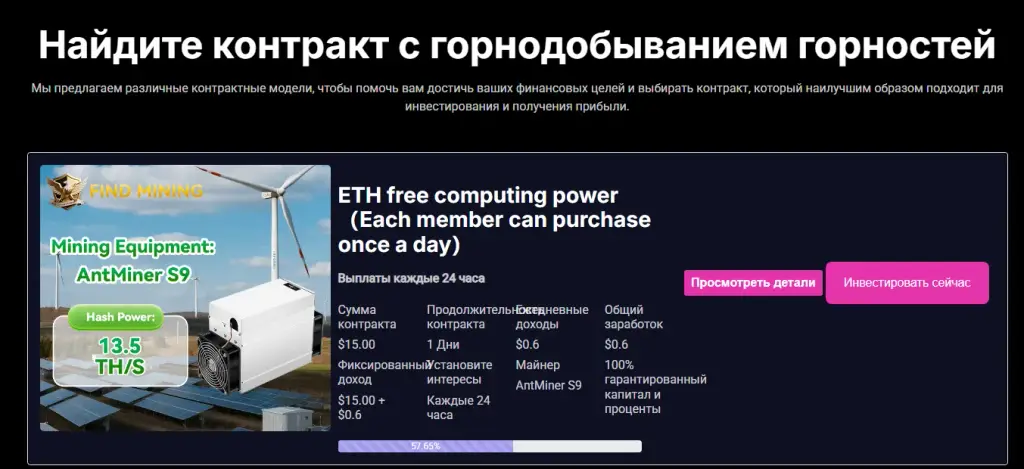 find mining отзывы find mining отзывы
