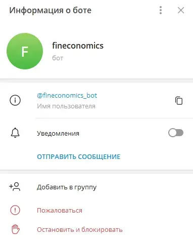 Финэкономикс отзывы