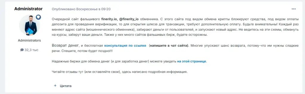 finerity