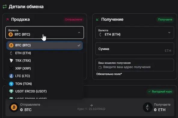 finerity io обменник
