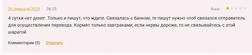 finex24 отзывы