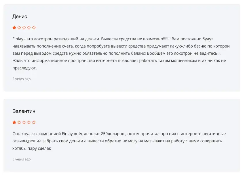 финлей отзывы о брокере